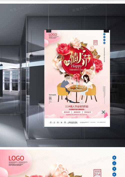情人節(jié)創(chuàng)意宣傳海報廣告設(shè)計素材免費(fèi)下載